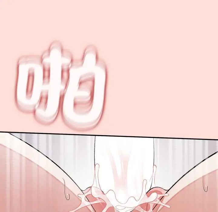 公主殿下要收種子啦！第44話