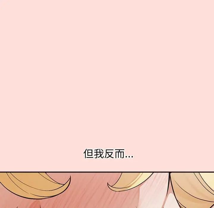 公主殿下要收种子啦！第44話