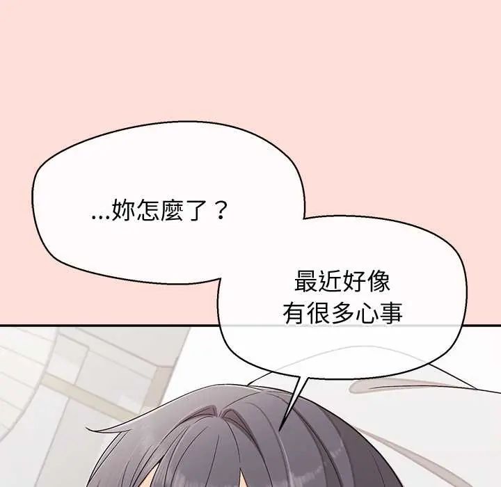 公主殿下要收種子啦！第44話