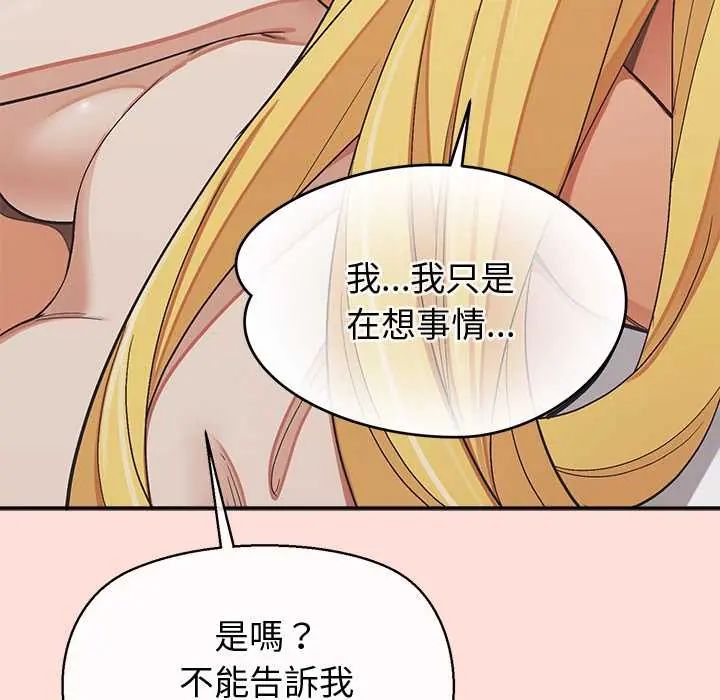 公主殿下要收種子啦！第44話