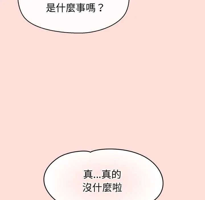 公主殿下要收種子啦！第44話