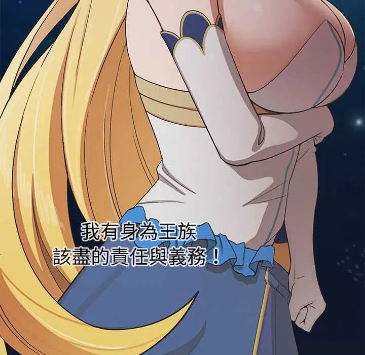 公主殿下要收種子啦！第44話