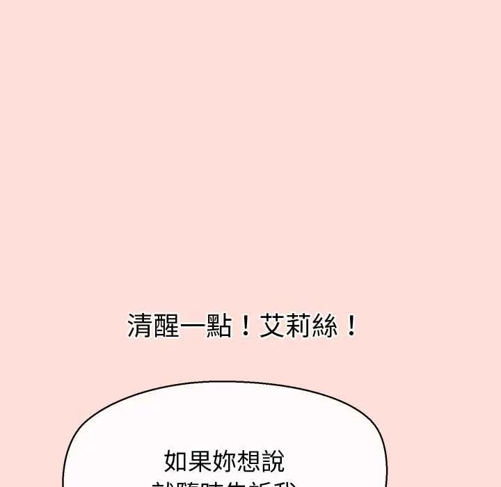 公主殿下要收種子啦！第44話