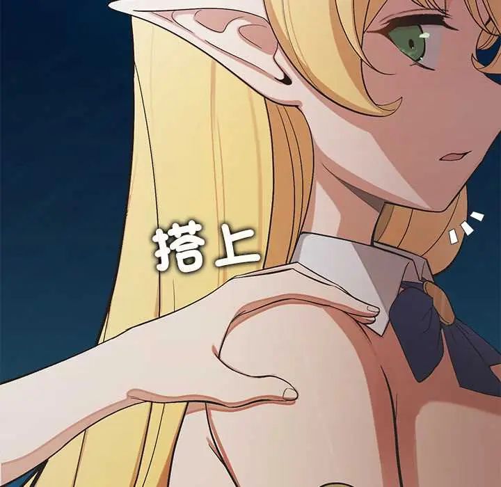 公主殿下要收種子啦！第44話