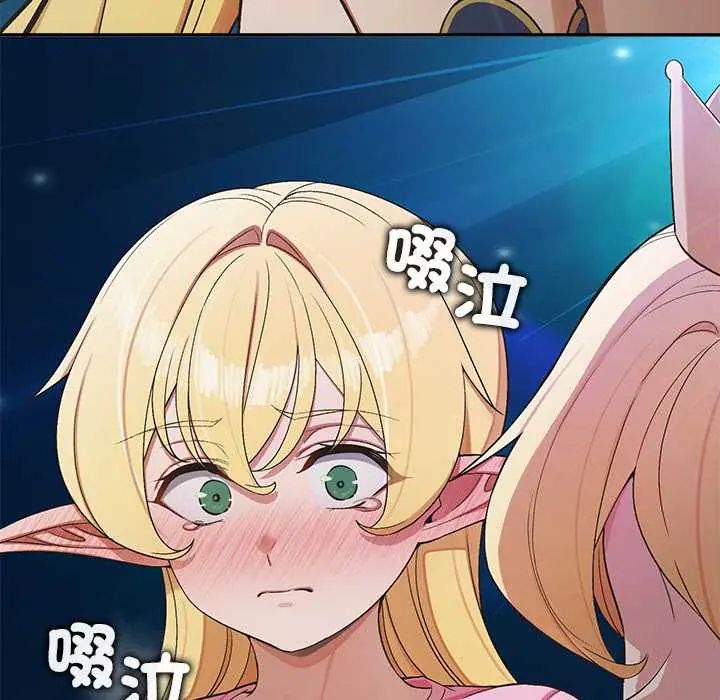 公主殿下要收種子啦！第44話