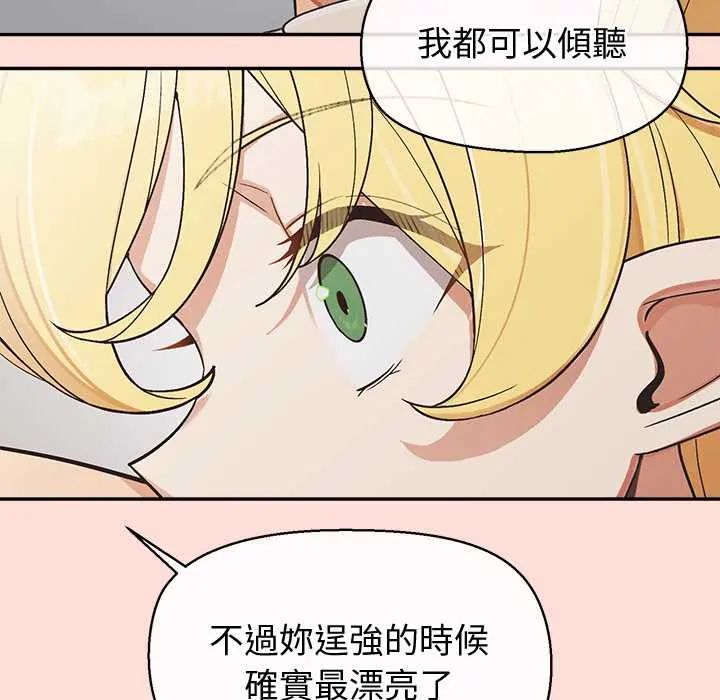 公主殿下要收種子啦！第44話