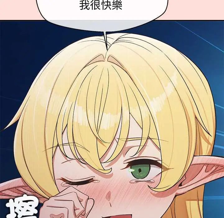 公主殿下要收種子啦！第44話