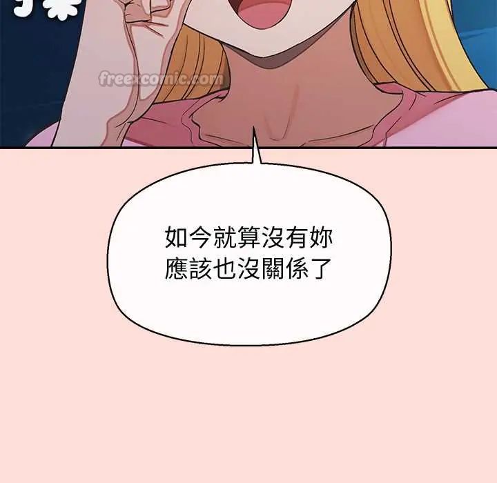 公主殿下要收種子啦！第44話