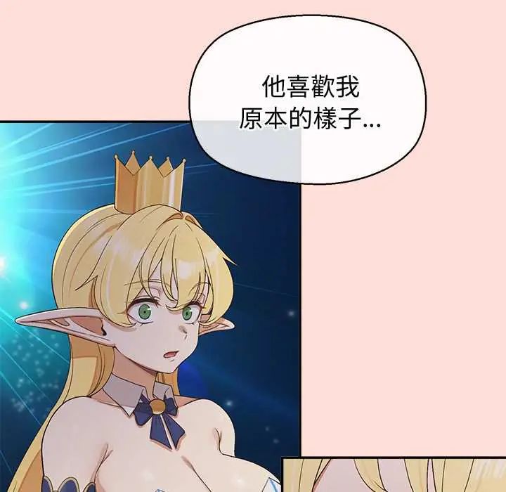 公主殿下要收種子啦！第44話
