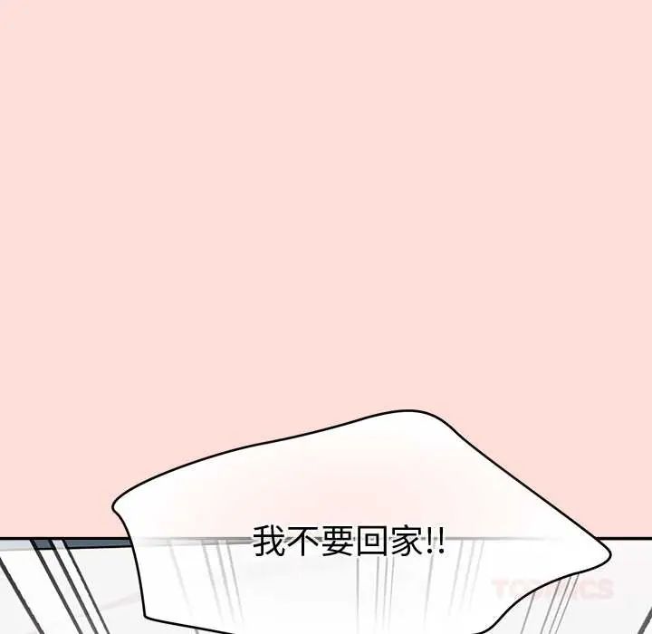公主殿下要收種子啦！第44話