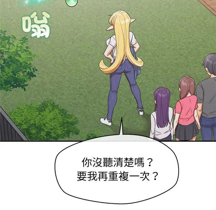 公主殿下要收種子啦！第44話