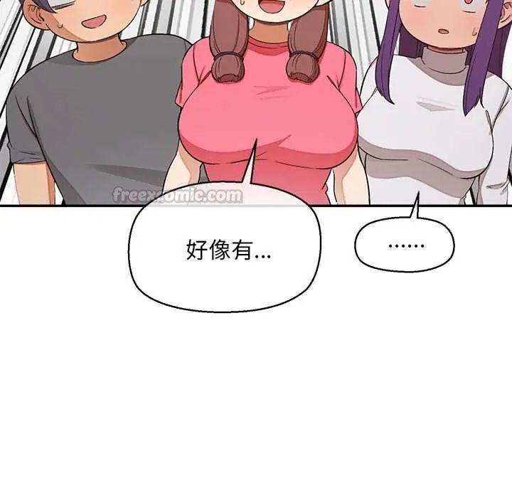公主殿下要收種子啦！第44話