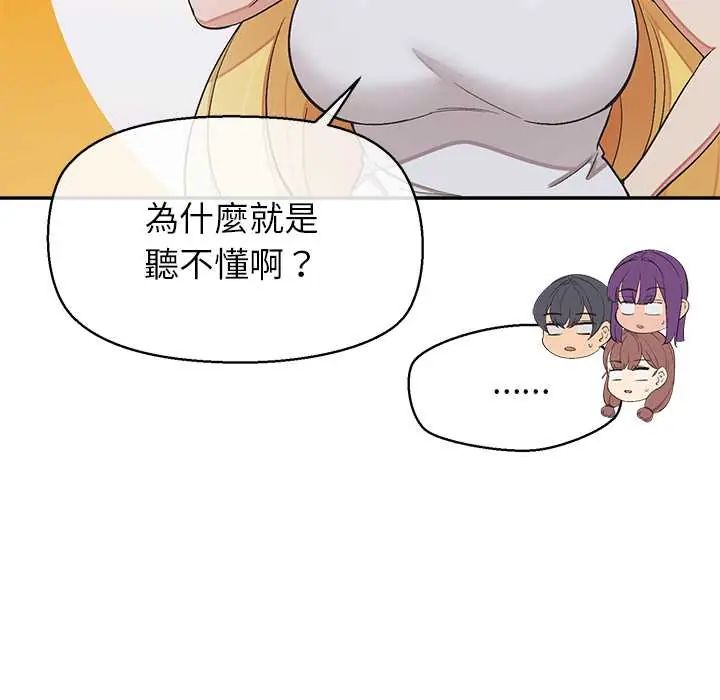 公主殿下要收種子啦！第44話