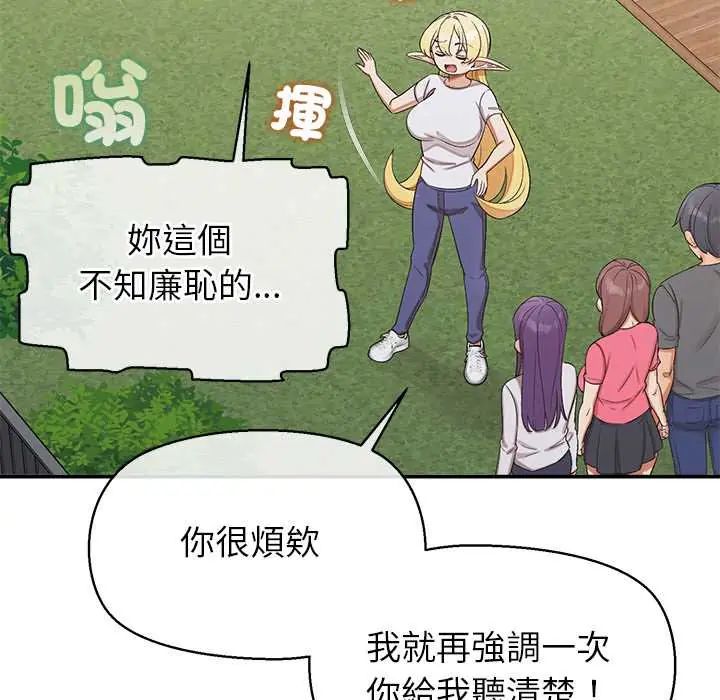 公主殿下要收種子啦！第44話