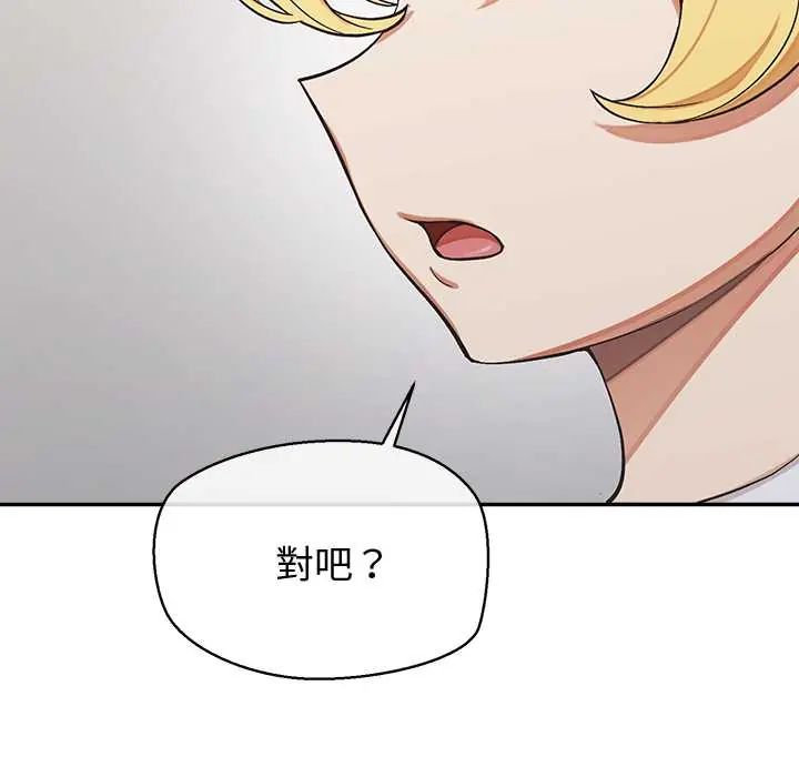 公主殿下要收種子啦！第44話