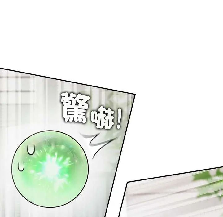 公主殿下要收種子啦！第44話