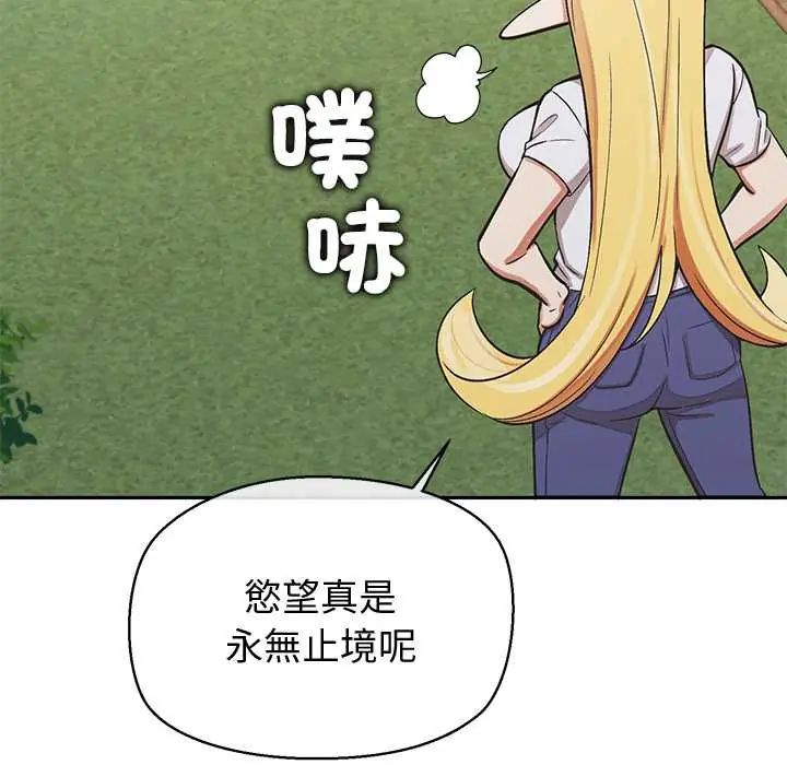公主殿下要收种子啦！第44話