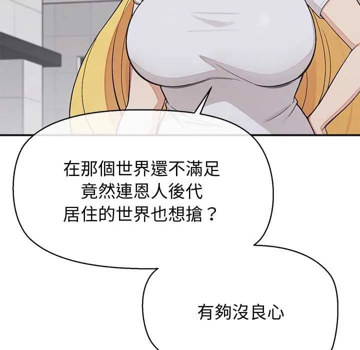 公主殿下要收種子啦！第44話