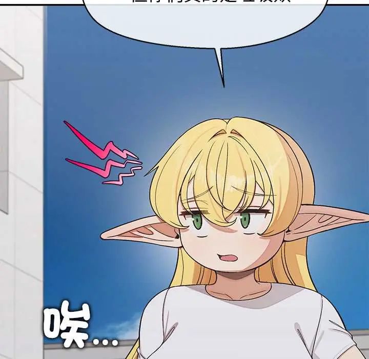公主殿下要收種子啦！第44話
