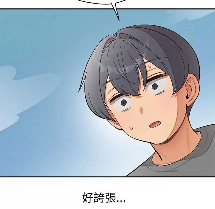 公主殿下要收種子啦！第44話