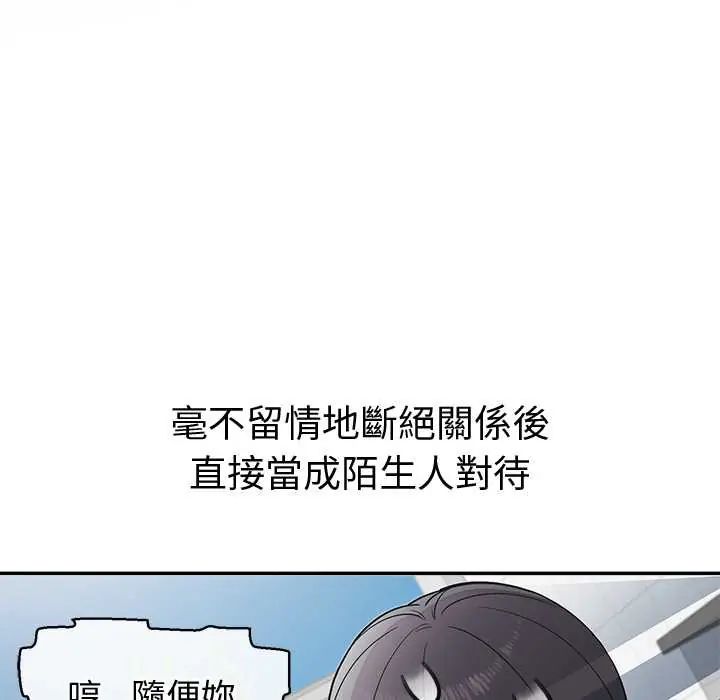 公主殿下要收種子啦！第44話