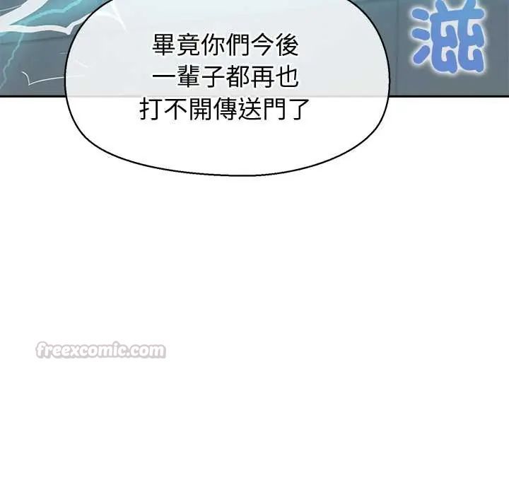 公主殿下要收種子啦！第44話