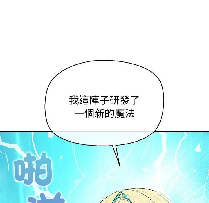 公主殿下要收種子啦！第44話