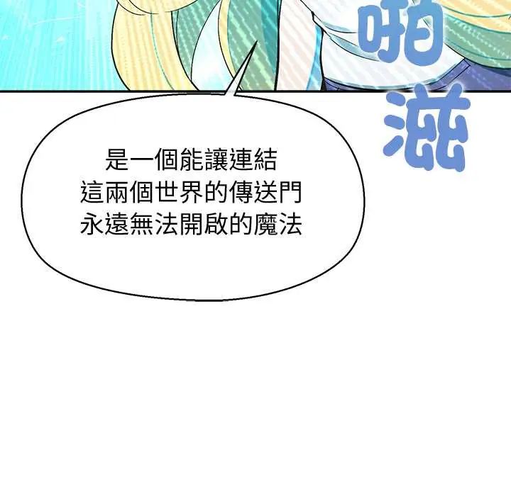 公主殿下要收種子啦！第44話