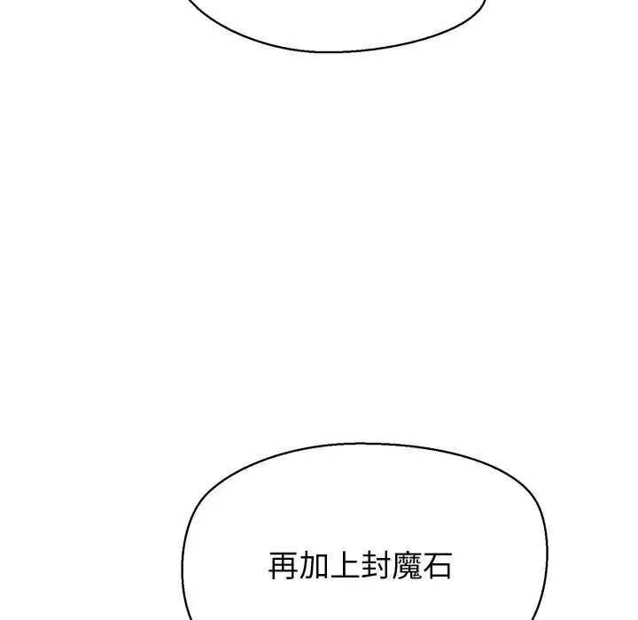 公主殿下要收種子啦！第44話