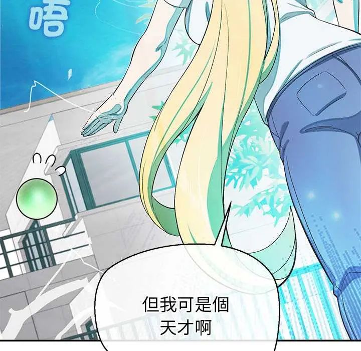 公主殿下要收種子啦！第44話
