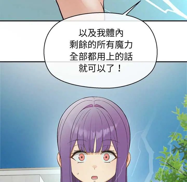 公主殿下要收種子啦！第44話