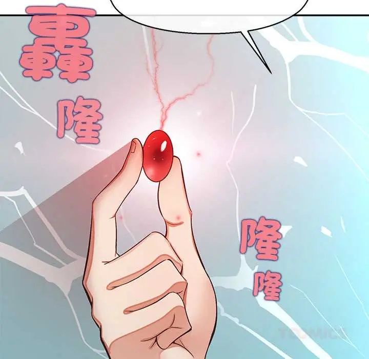 公主殿下要收种子啦！第44話