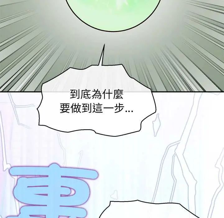 公主殿下要收種子啦！第44話
