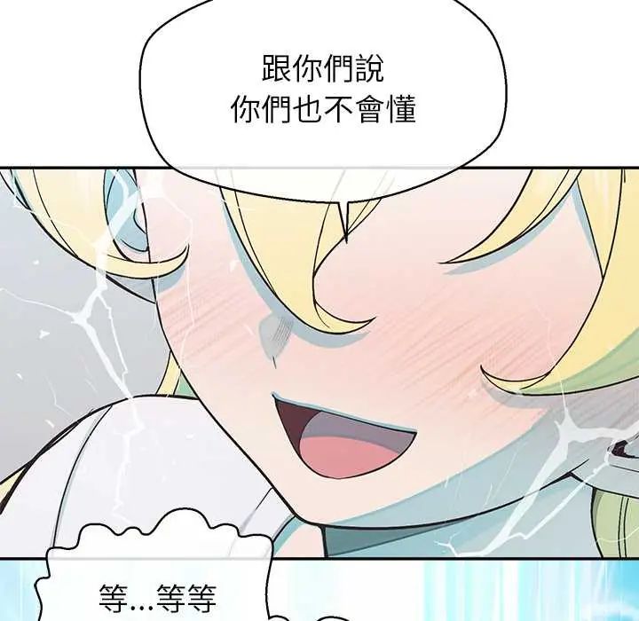 公主殿下要收種子啦！第44話