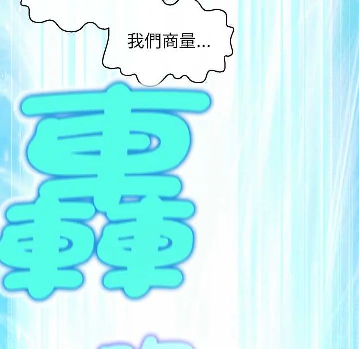 公主殿下要收種子啦！第44話