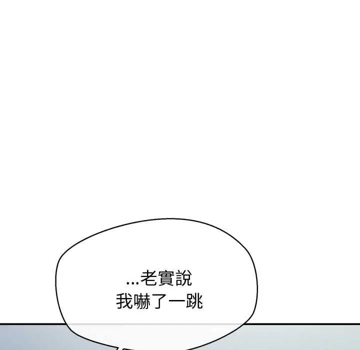 公主殿下要收種子啦！第44話