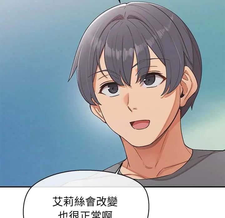公主殿下要收種子啦！第44話