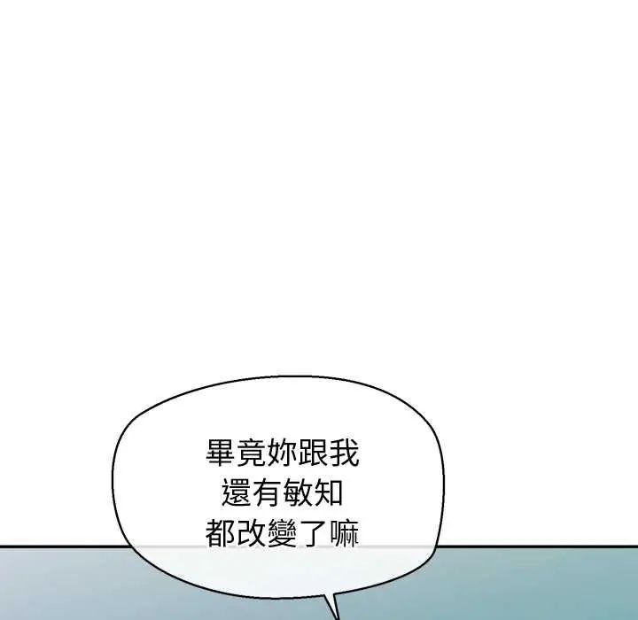 公主殿下要收種子啦！第44話