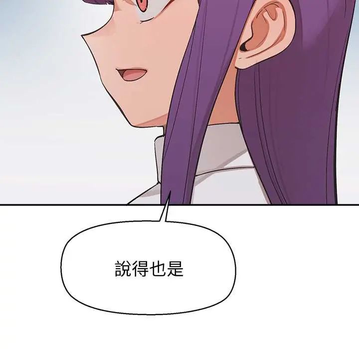 公主殿下要收種子啦！第44話