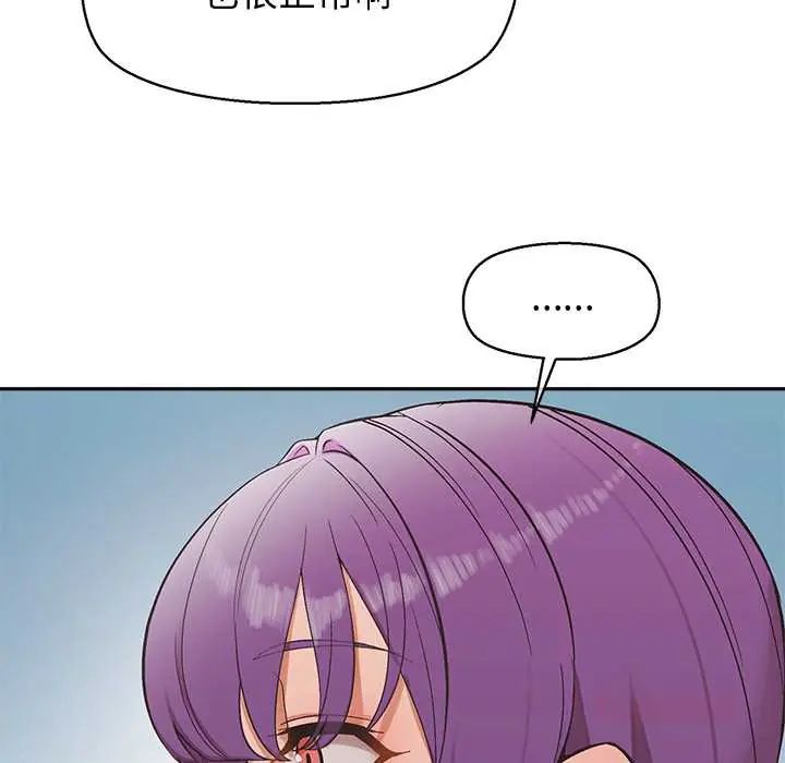公主殿下要收種子啦！第44話