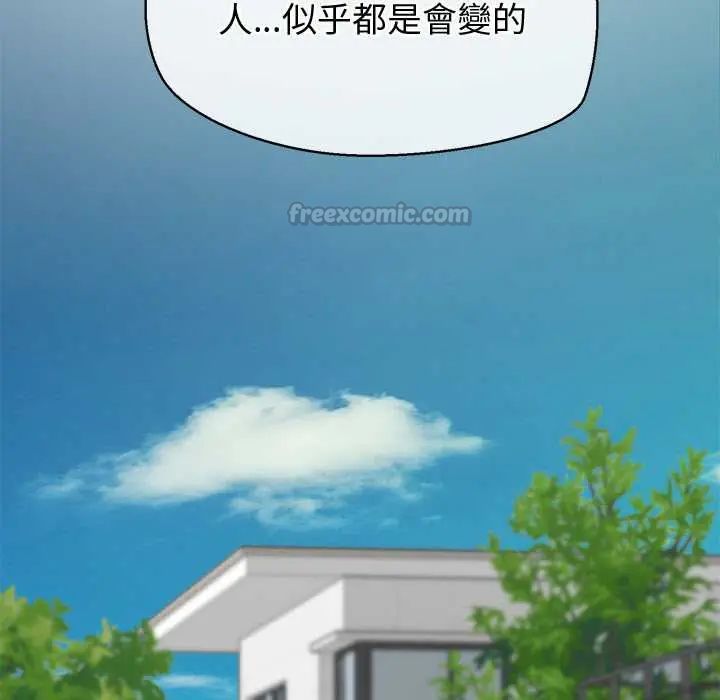 公主殿下要收種子啦！第44話