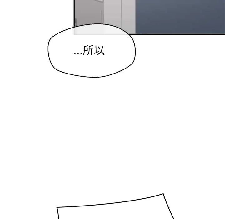公主殿下要收種子啦！第44話