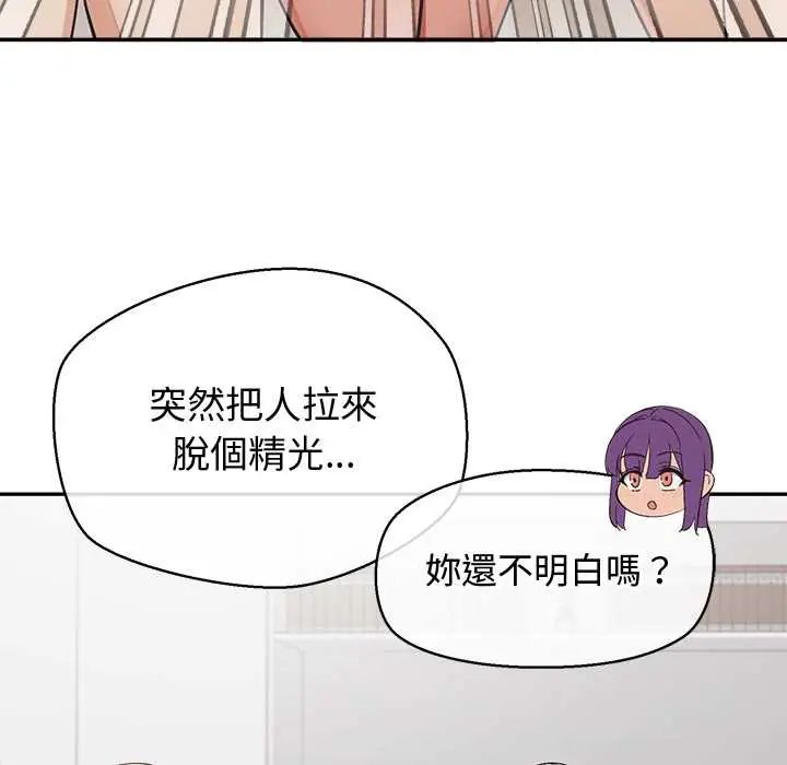 公主殿下要收種子啦！第44話