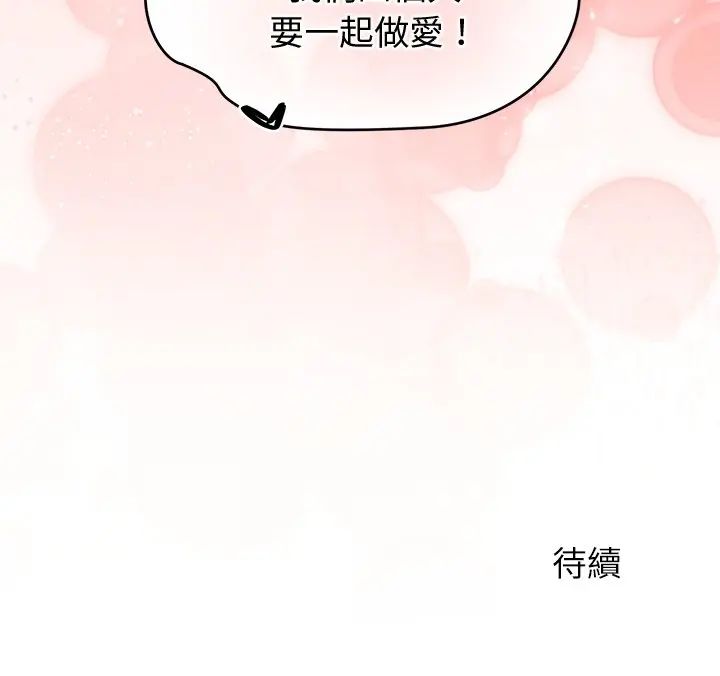公主殿下要收种子啦！第44話