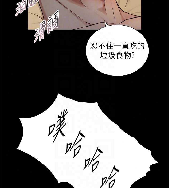 与生巨来第36話-這樣吃才對味♥