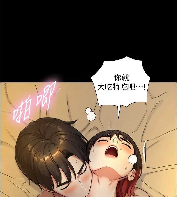 与生巨来第36話-這樣吃才對味&hearts;