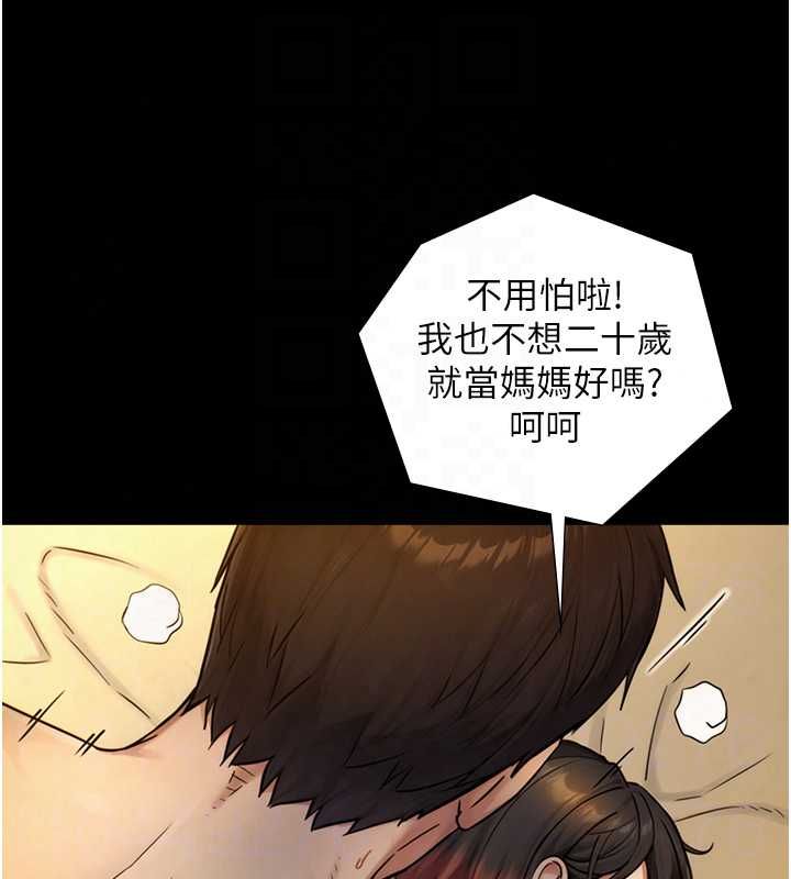 與生巨來第36話-這樣吃才對味&hearts;