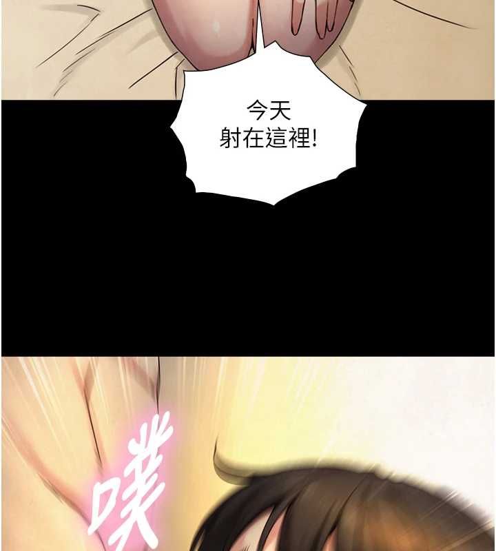 与生巨来第36話-這樣吃才對味♥