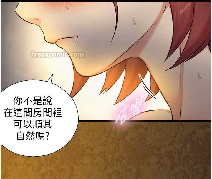 與生巨來第36話-這樣吃才對味&hearts;