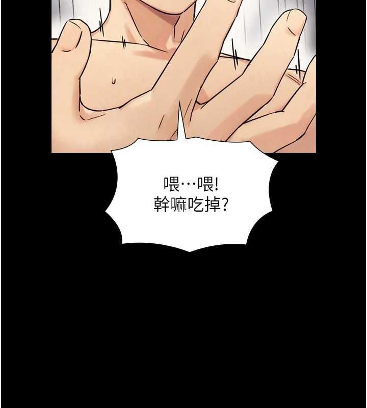 與生巨來第36話-這樣吃才對味&hearts;